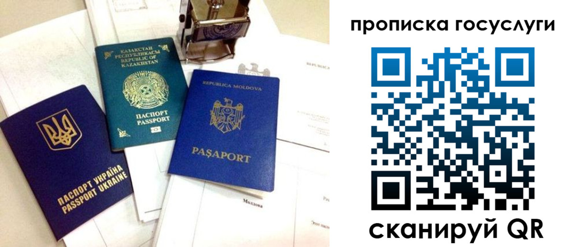 купить прописку в Новоалександровске
