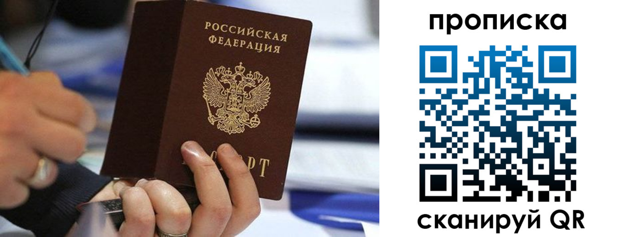 временная регистрация для школы в Новоалександровске