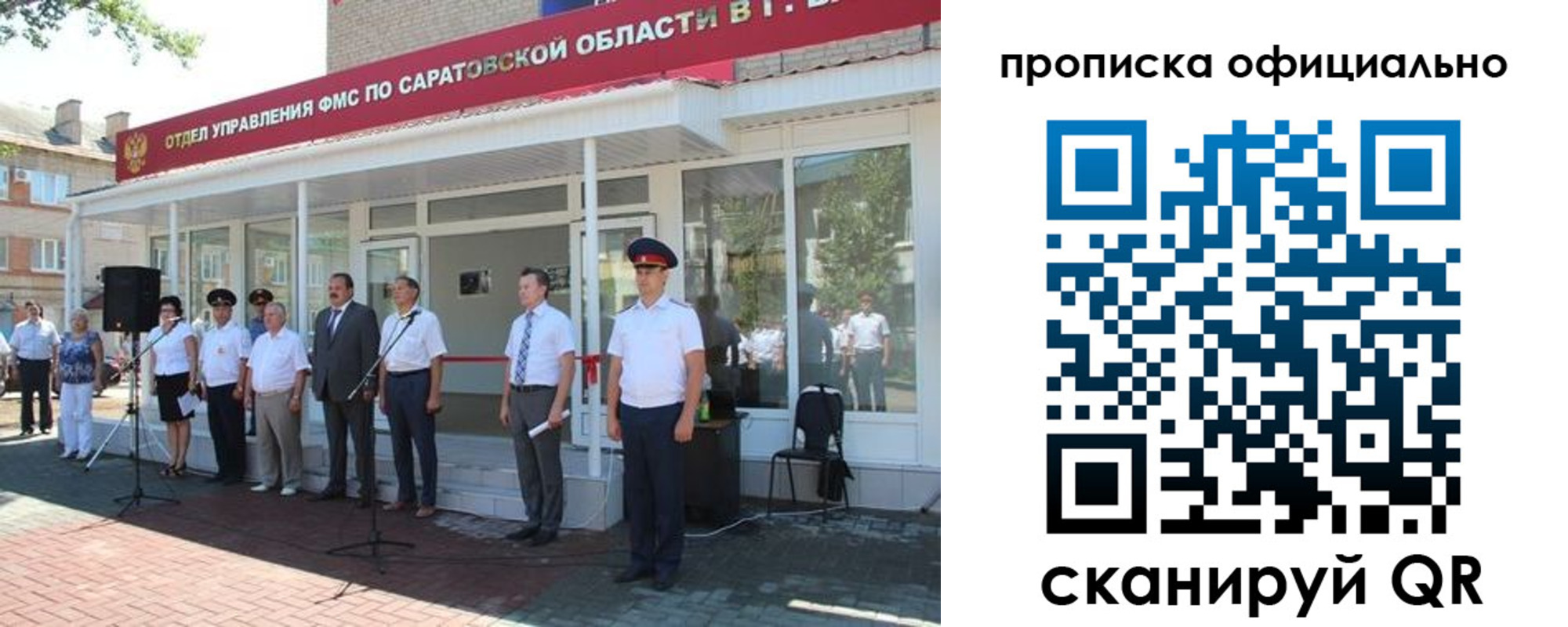 прописка от собственника в Новоалександровске