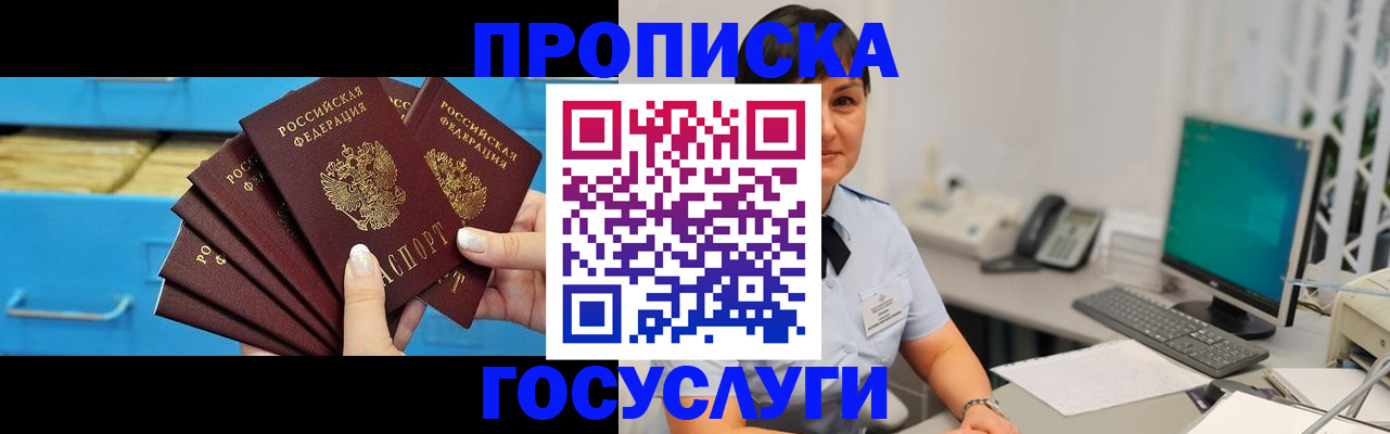 прописка ребенка в Новоалександровске