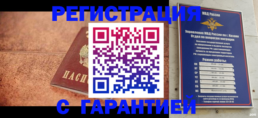 временная регистрация госуслуги в Новоалександровске