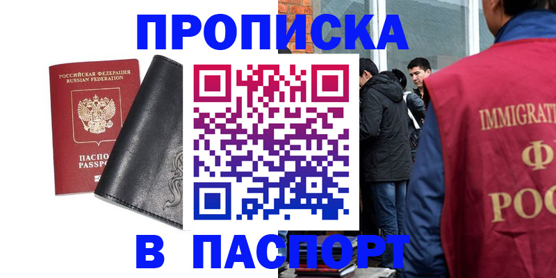 прописка для кредита в Новоалександровске